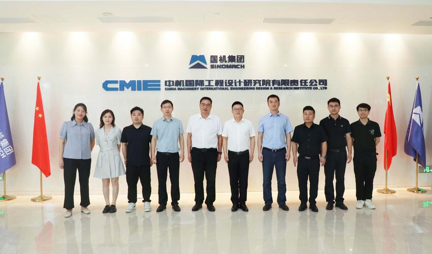 湖南大学土木工程学院领导一行到访中机国际 共探土木工程产学研合作新路径