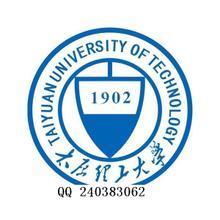 【太原理工大学复试题】最新最全太原理工大学复试题 产品参考信息
